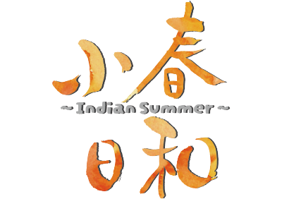 5/29(金)全国順次公開『小春日和』公式サイト